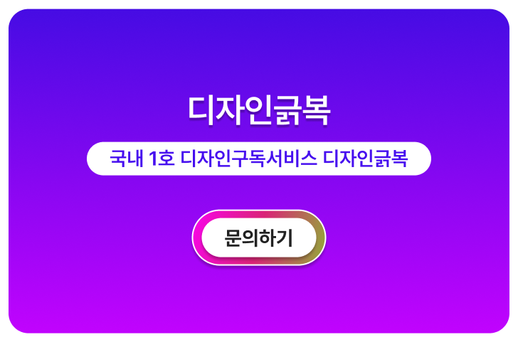 토탈 브랜딩 서비스 문의하기