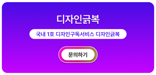 토탈 브랜딩 서비스 문의하기